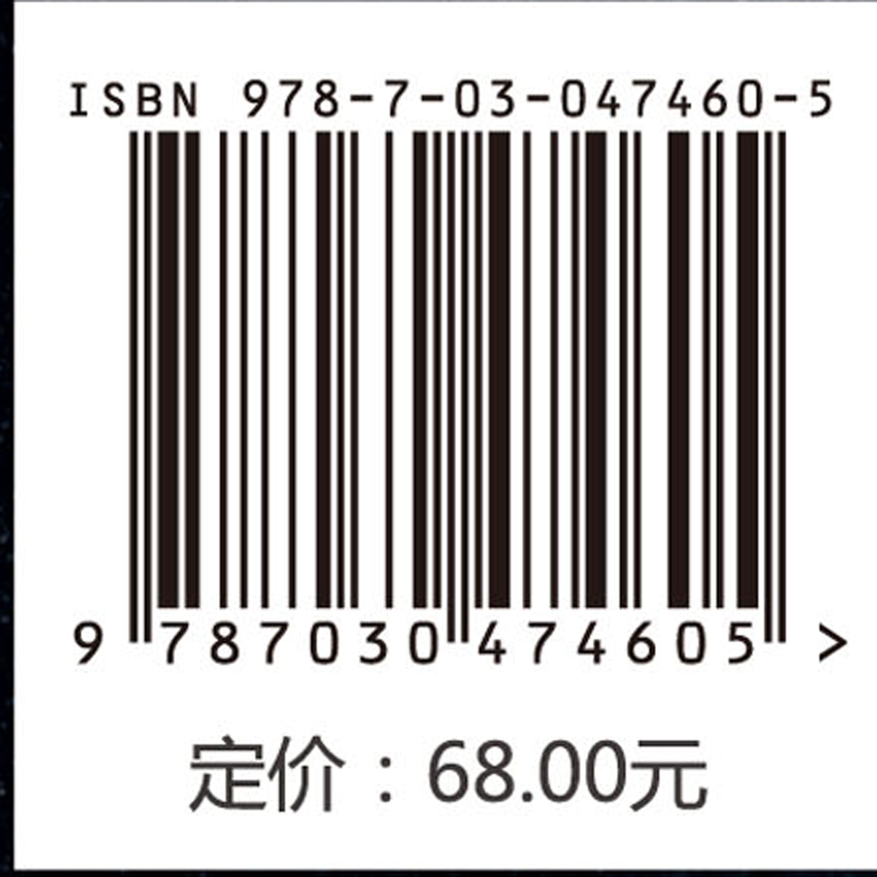 2016-2030年中国空间科学发展规划研究报告