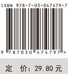 中国蔬菜传统文化科技集锦