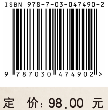 科学哲学问题研究（第四辑）
