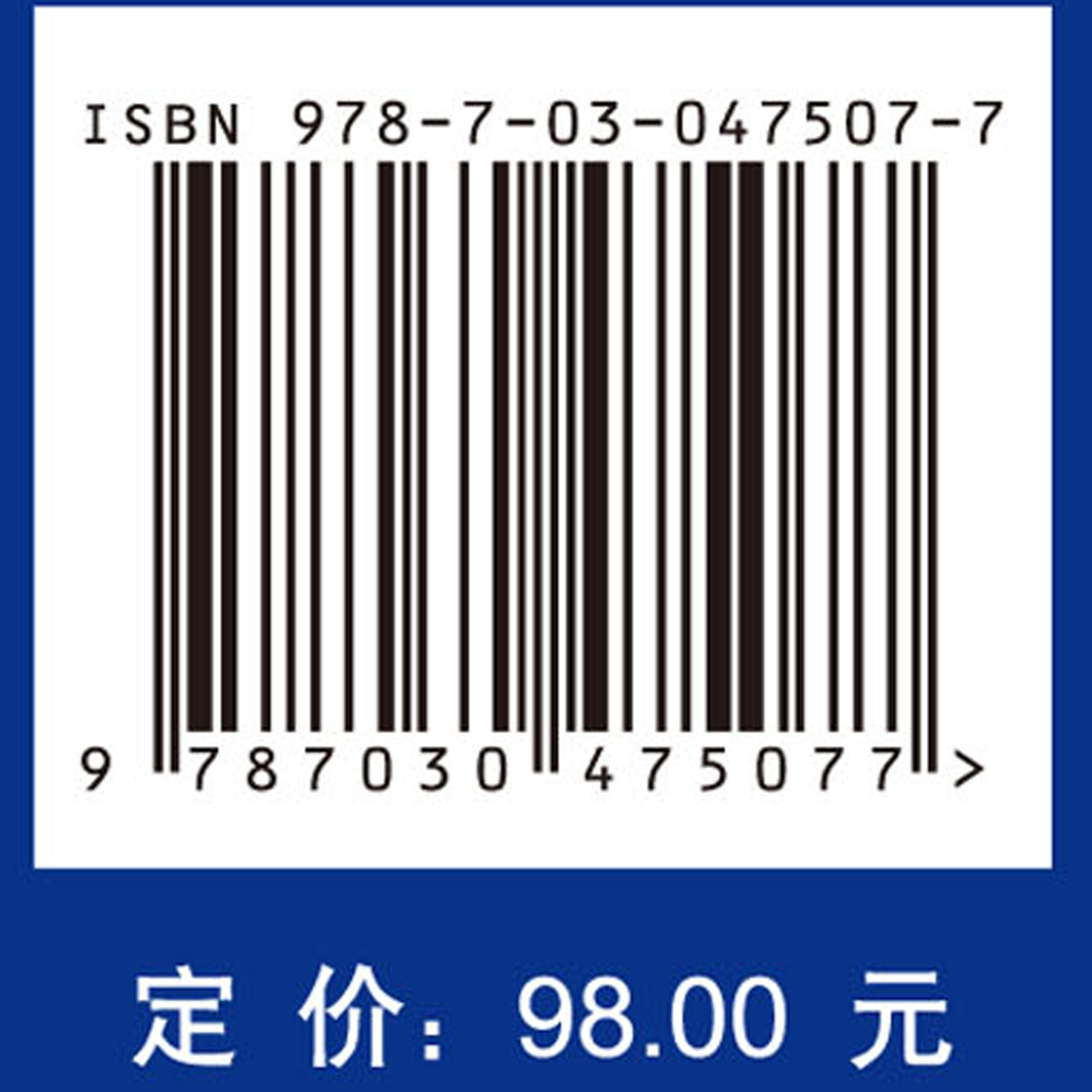 拉曼谱学（英文版）