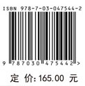 系统辨识——多新息辨识理论与方法