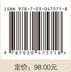 高寒民族地区城镇体系解读与重构