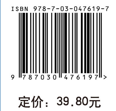预防医学（第四版）