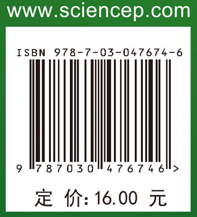 新编大学物理（第二版）习题集（短学时）
