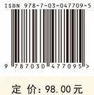 中国城市增长管理研究