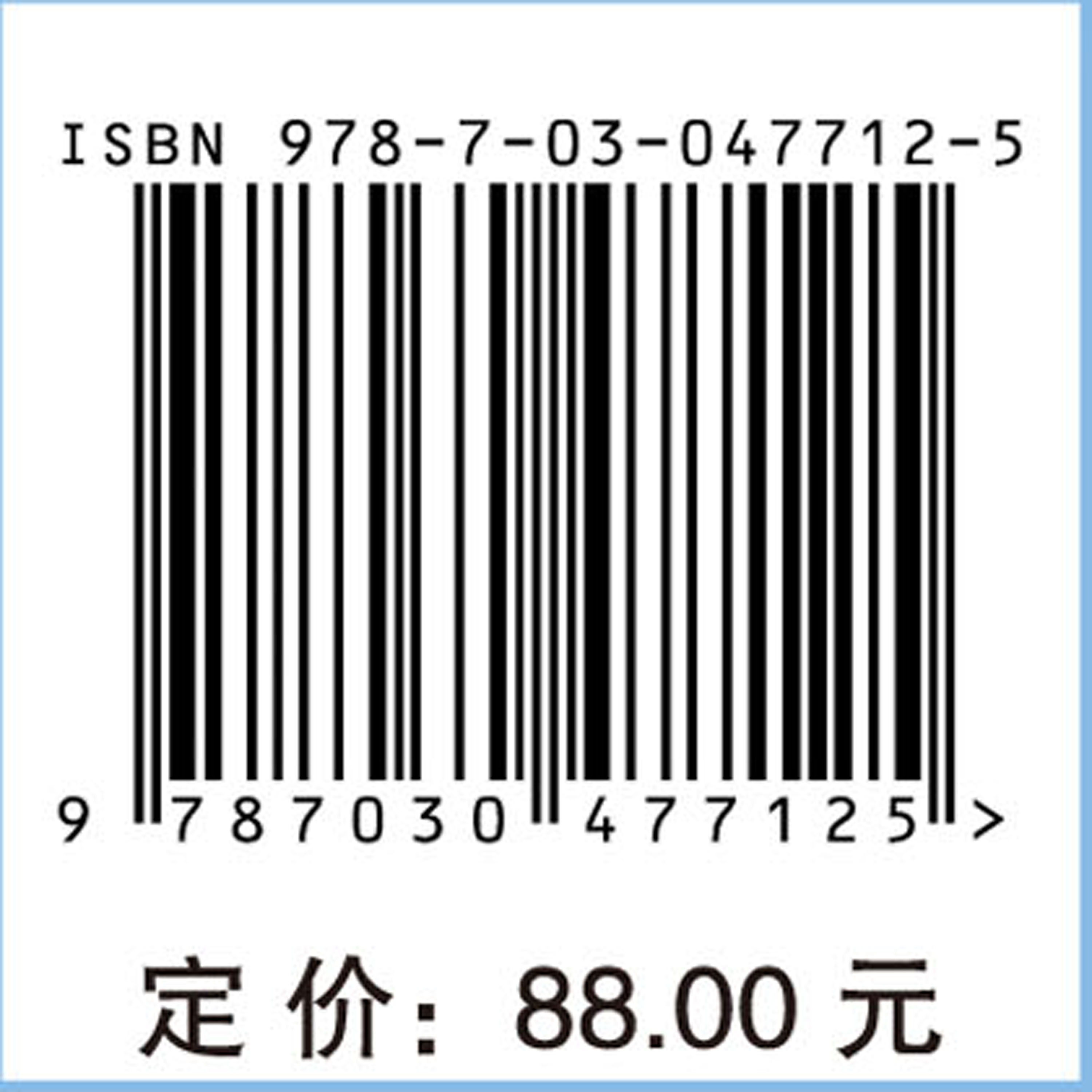 蓝马鸡生物学研究