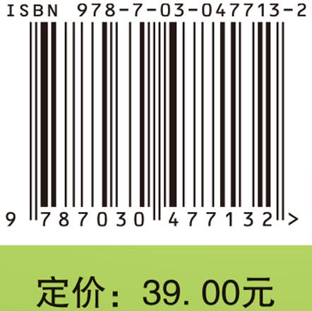 图解纳米科技