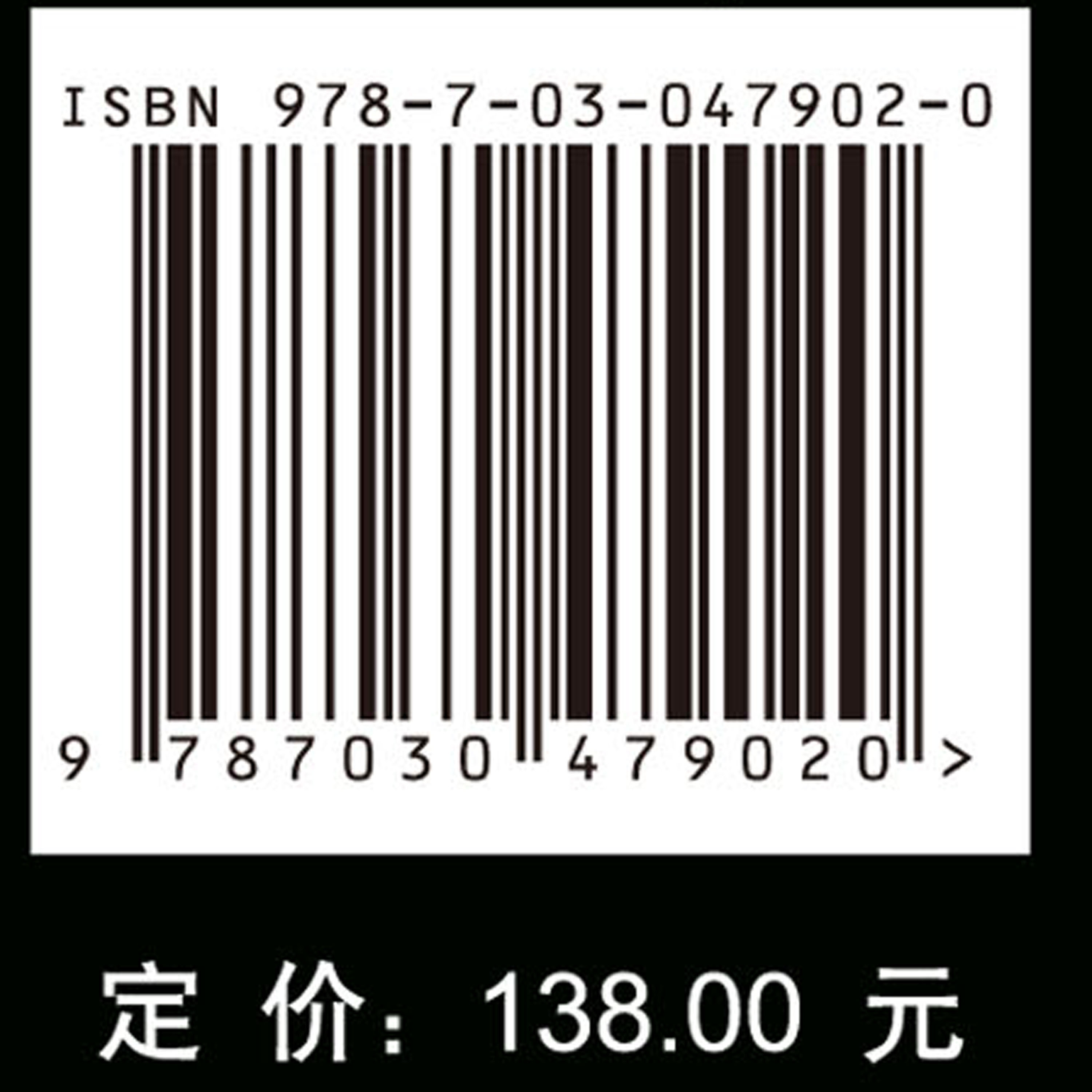 半导体激光器速率方程理论（下册）