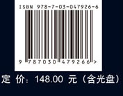 地震学导论