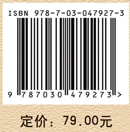 汪应洛传