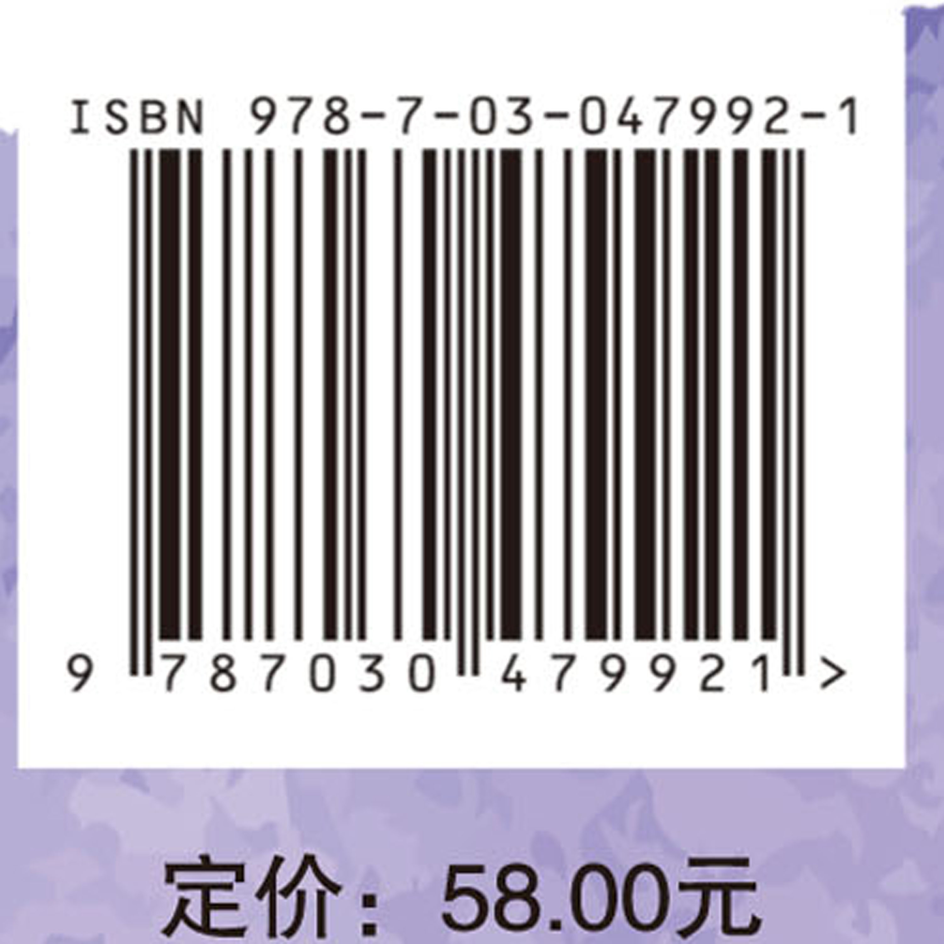 中小学积极心理辅导活动课程操作实务