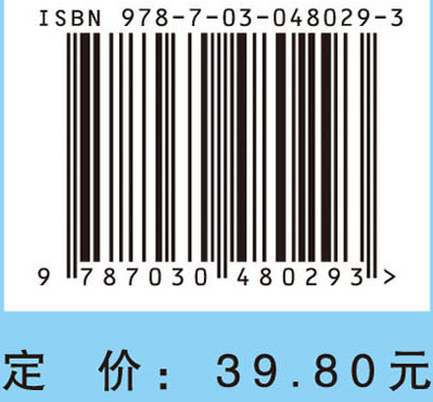 无机与分析化学基础（第二版）