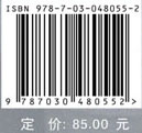 敦煌莫高窟壁画病害水盐来源研究