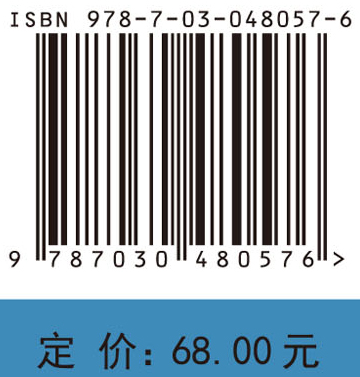 中国应急教育与校园安全发展报告2016