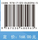 气候变化对北方农业区水文水资源的影响