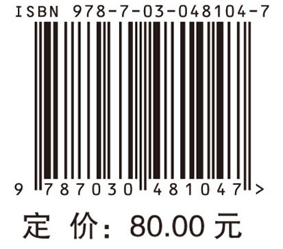 化学热力学方法及其纳米物理化学应用
