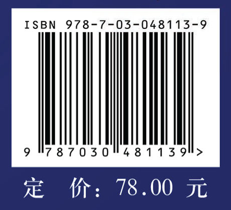 都市农业的自然演变与结构优化