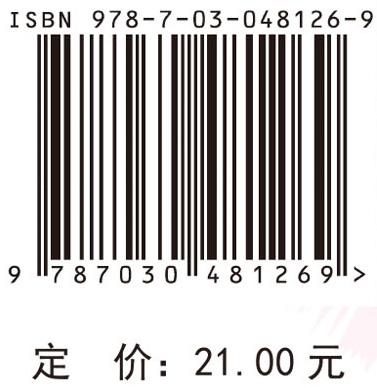 病理学基础学习指导