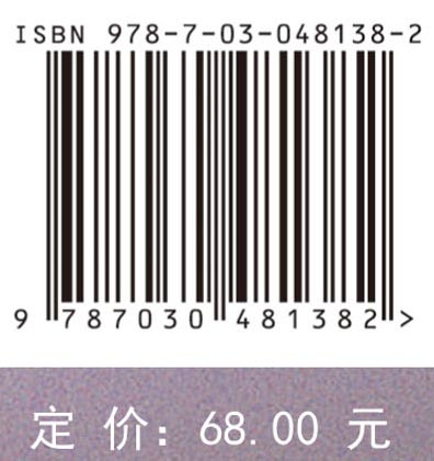 变化环境下干旱区水文情势及水资源优化调配