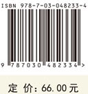 商业模式全景图