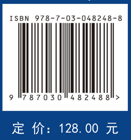 直升机计算流体动力学基础