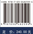 中国重要农业文化遗产保护与发展战略研究