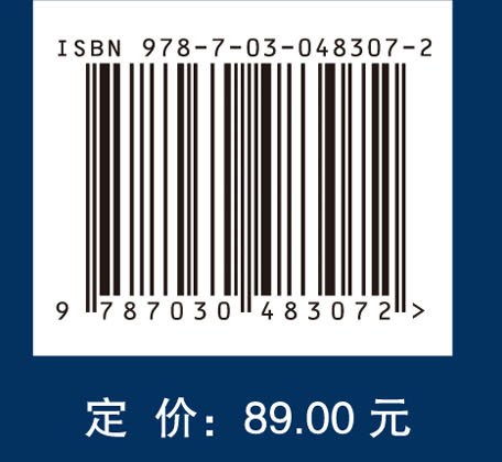 GNSS完好性监测及辅助性能增强技术