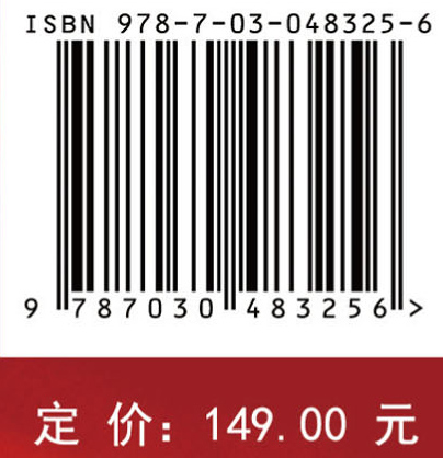 钎焊超硬磨料砂轮高效磨削理论与技术
