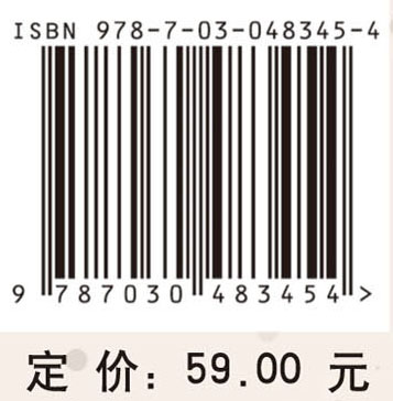 物理化学核心教程（第三版）