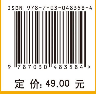 大学化学基础