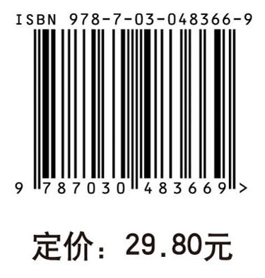 公共英语基础教程（上册）