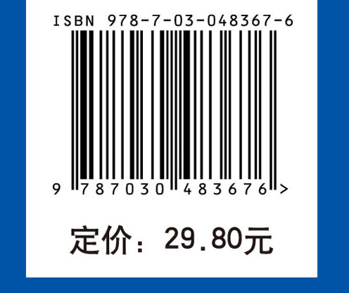 公共英语基础教程（下册）