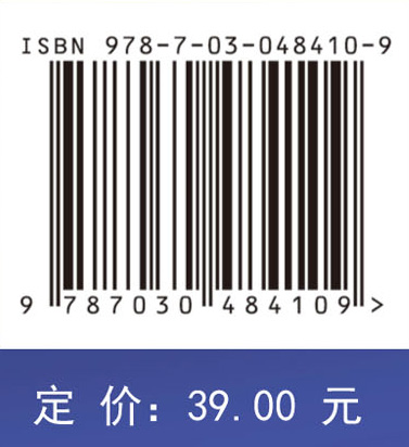微积分I（第二版）