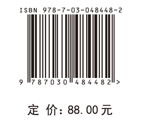 国家适应气候变化科技发展战略研究