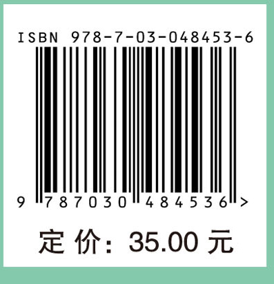 医学物理学学习指导