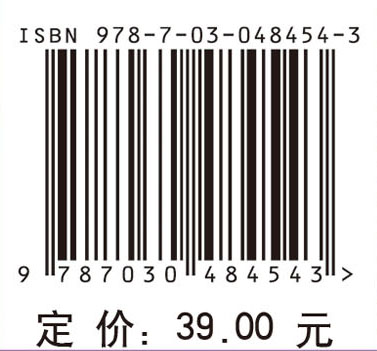 基础化学实训教程（第二版）