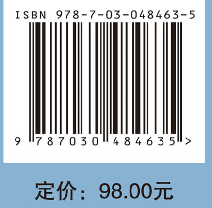大气科学和全球气候研究的重大科学问题