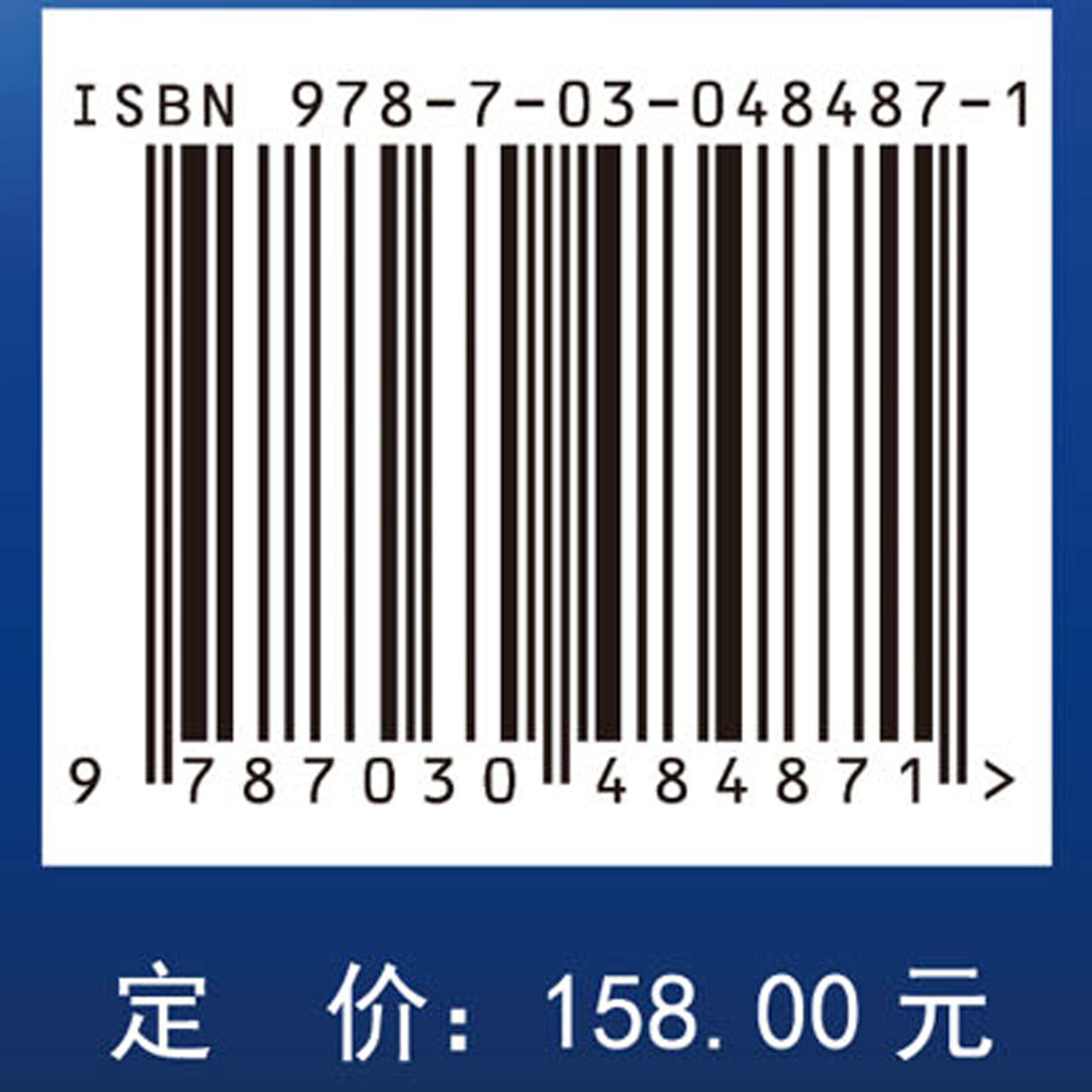 重金属污染生态与生态修复