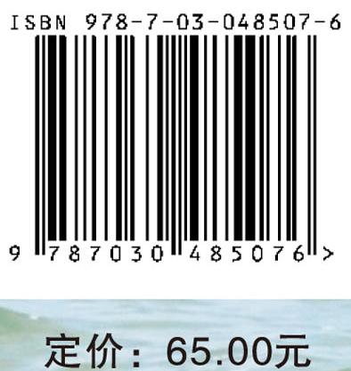 Professional English for Aquaculture（ 水产养殖专业英语 ）