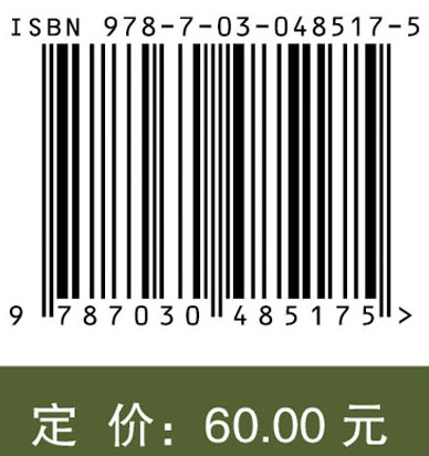 陆氏伤科陆念祖学术经验集萃
