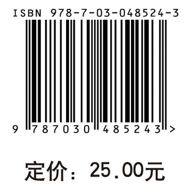 医学遗传学（第四版）