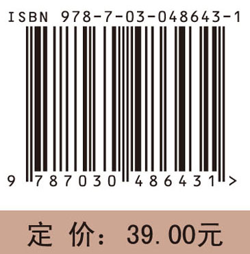 心理与教育研究中的数据分析：SPSS应用教程