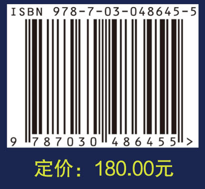 新疆文物保护研究论文集（二）