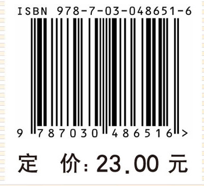 护理礼仪与人际沟通（修订版）