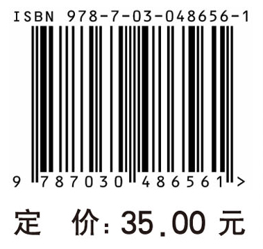 信息技术应用基础（修订版）