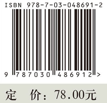 糖尿病中医药临床循证实践指南（2016版）
