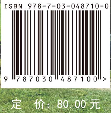 多中心治理视角下的中国农村面源污染治理