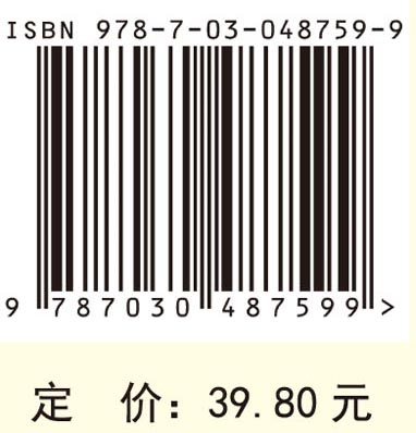 水土保持与荒漠化防治专业实验指导