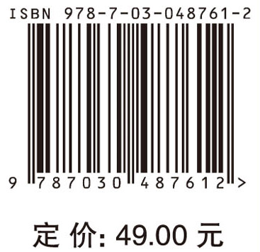 分析化学