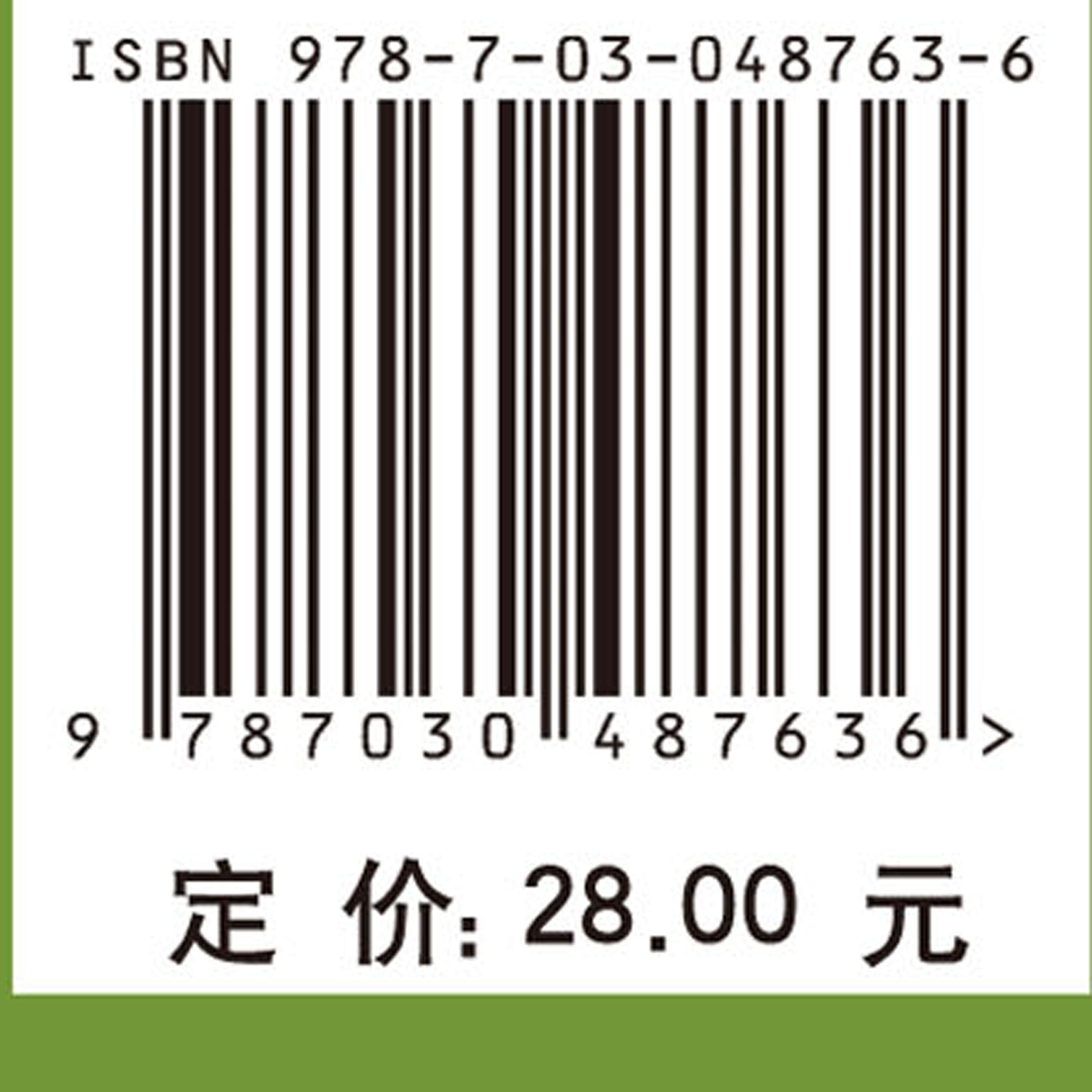 基础化学实验